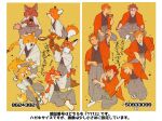 6+boys blonde_hair blush border bowl br&#039;er_fox_(disney) cellphone chicken_little chopsticks closed_eyes cup drunk fox_boy foxy_loxy grey_hakama grimace hair_between_eyes hakama hakama_pants haori highres holding holding_bowl holding_chopsticks holding_paddle holding_phone honest_john_(disney) humanization japanese_clothes knee_up male_focus multiple_boys nick_wilde open_mouth orange_hair paddle pants phone pinocchio_(disney) redhead robin_hood_(disney) robin_hood_(disney)_(character) sakazuki sandals short_hair sitting smartphone socks song_of_the_south species_connection the_fox_and_the_hound tod_(the_fox_and_the_hound) translation_request uochandayo white_border white_socks wide_sleeves zootopia zouri 