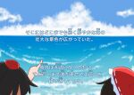  2girls black_hair bow clouds cloudy_sky day frilled_bow frills hair_bow hakurei_reimu hat highres lake multiple_girls outdoors pointing red_bow red_hat shameimaru_aya sky tokin_hat touhou translation_request yakousei_no_kame 