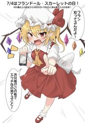  1girl absurdres ascot blonde_hair blush bow cellphone commentary_request crystal flandre_scarlet hat hat_bow highres holding holding_phone looking_at_viewer mary_janes mob_cap multicolored_wings one_side_up open_mouth phone pointing pointing_at_viewer pointy_ears red_bow red_eyes red_footwear red_skirt red_vest shoes short_sleeves side_ponytail skirt skirt_set smartphone socks solo speech_bubble touhou translation_request vest white_hat white_socks wings yellow_ascot youmu-kun 