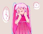  1girl blush commentary cowboy_shot dress frion622 hands_up long_hair looking_at_viewer mutantheart_(omori) omori open_mouth pink_dress pink_eyes pink_hair puffy_short_sleeves puffy_sleeves short_sleeves sidelocks smile solo translated very_long_hair 