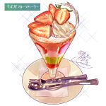  food food_focus fork fruit highres ice_cream miri_illust napkin no_humans original parfait plate spoon strawberry strawberry_parfait strawberry_slice whipped_cream 