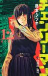  1girl artist_name belt black_hair chainsaw_man collared_shirt copyright_name cover cowboy_shot fujimoto_tatsuki green_background highres logo long_hair looking_at_viewer mitaka_asa multicolored_background numbered official_art red_background red_eyes scar scar_on_face school_uniform shirt solo tankoubon_cover white_shirt yoru_(chainsaw_man) 