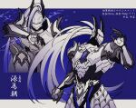  1boy armor blue_background blue_eyes electricity fate/grand_order fate_(series) full_armor gauntlets helmet highres long_hair looking_to_the_side male_focus mashugure minamoto_no_tametomo_(fate) multiple_views on_one_knee translation_request upper_body very_long_hair weight 