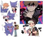  &gt;_&lt; 2boys :o arms_up backpack bag binoculars black_wristband blue_oak blush_stickers brown_hair clenched_teeth closed_eyes commentary_request gengar hand_up hat haunter heart highres holding holding_binoculars male_focus miyage_no_nukegara multiple_boys on_head open_mouth pokemon pokemon_(creature) pokemon_frlg pokemon_on_head red_(pokemon) red_hat ringed_eyes shaded_face shirt short_hair spiky_hair sweat teeth tongue tongue_out translation_request 