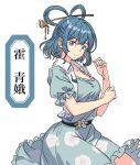  1girl absurdres blue_dress blue_eyes blue_hair breasts character_name dress floral_print floral_print_dress frilled_dress frills hair_rings highres kaku_seiga nere_stella puffy_short_sleeves puffy_sleeves short_sleeves simple_background solo touhou white_background 