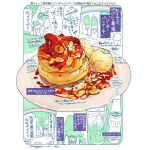  cup drinking_glass food food_focus highres momiji_mao no_humans nut_(food) original pancake plate rainbow wolf 