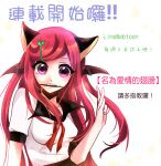  1girl animal_ears black_wings blush bow bowtie breasts cat_ears chinese_text collared_shirt commentary hair_ornament hairclip head_wings lanmei_jiang long_hair looking_at_viewer medium_bangs medium_breasts ming_wei_aiqing_de_chibang open_mouth pen pen_in_mouth pink_eyes red_bow red_bowtie redhead shirt short_sleeves sidelocks smile solo swept_bangs upper_body v white_shirt wings 