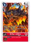  artist_name black_skin card_(medium) character_name colored_skin commentary_request copyright_name digimon digimon_(creature) digimon_card_game dragon fangs gossan lava lavorvomon official_art sharp_teeth solo teeth trading_card translation_request volcano yellow_eyes 