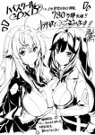  2girls absurdres announcement_celebration black_hair breast_press breasts closed_mouth copyright_name high_school_dxd highres holding holding_hands jacket junior_high_school_dxd large_breasts long_hair looking_at_viewer milestone_celebration miyama-zero miyamoto_zeka monochrome multiple_girls neck_ribbon official_art pleated_skirt rias_gremory ribbon school_uniform shirt signature skirt smile star_(symbol) thank_you white_background white_shirt 