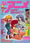  1980s_(style) 3girls aqua_footwear arms_behind_head arms_up black_footwear blue_background blue_eyes blue_hair casual copyright_notice cover cover_page daitokuji_biko flower hair_flower hair_ornament highres kneeling kotobuki_shiiko long_hair looking_at_viewer magami_eiko magazine_cover multiple_girls non-web_source open_mouth photo_(medium) project_a-ko red_eyes redhead retro_artstyle short_hair short_sleeves shorts smile sneasel suspenders text_focus translation_request 