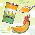  apple artist_name cantaloupe cup disposable_cup epo_(0epo0) food food_focus fruit gelatin highres lizard melon melon_slice no_humans original spoon tongue tongue_out translation_request 