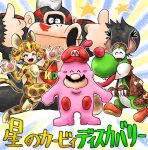  1girl animal_ears armadillo_ears blush_stickers clawroline claws closed_eyes colored_skin cosplay donkey_kong facial_hair fang gorilla gorimondo green_skin hat kicdon kirby kirby_(series) kirby_and_the_forgotten_land leopard_ears leopard_tail mario mouthful_mode mustache necktie princess_peach red_hat red_necktie sillydillo star_(symbol) super_mario_bros. tail thumbs_up tongue tongue_out yoshi 