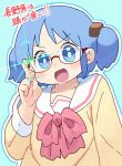  &gt;:) 1girl adjusting_eyewear blue_background blue_eyes blue_hair blue_outline blush bow bowtie bright_pupils brown_serafuku cube_hair_ornament glasses hair_ornament highres lens_flare light_blue_hair light_blush long_sleeves looking_at_viewer naganohara_mio nichijou nishimura_(prism_engine) no_nose nose_blush open_mouth outline parted_bangs red-framed_eyewear red_bow red_bowtie school_uniform serafuku short_hair sidelocks simple_background smile solo tokisadame_school_uniform translated two_side_up upper_body v-shaped_eyebrows white_outline winter_uniform 