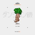  absurdres artist_name character_name copyright_name creature dungeon_meshi english_text full_body grey_background highres mandrake migatsugili no_humans pixel_art plant 