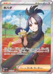  1girl artist_name black_hair black_jacket black_pants brown_eyes card_(medium) character_name clouds commentary_request copyright_name cowboy_shot dendra_(pokemon) fingerless_gloves gloves high_ponytail highres jacket long_hair looking_at_viewer official_art outdoors pants pokemon pokemon_sv pokemon_tcg running_track scar scar_on_face scar_on_forehead sidelocks sky solo stretching track_suit trading_card translation_request yellow_gloves yuu_(higashi_no_penguin) 