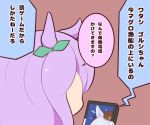  1girl animal_ears bow brown_background brown_hat cellphone chibi ear_bow ear_ribbon faceless faceless_female gold_ship_(umamusume) gomashio_(goma_feet) green_ribbon grey_hair hat horse_ears mejiro_mcqueen_(umamusume) mini_hat phone purple_bow purple_hair ribbon simple_background translation_request umamusume 