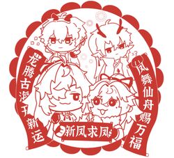  3boys 4boys :3 antenna_hair chibi closed_mouth dan_heng_(honkai:_star_rail) dan_heng_(imbibitor_lunae)_(honkai:_star_rail) earrings hair_over_one_eye hair_ribbon holding horns jewelry jing_yuan long_hair looking_at_viewer mole mole_under_eye monochrome multiple_boys open_mouth papercutting papercutting_art pointy_ears ponytail ribbon short_hair simple_background smile tassel tassel_earrings 