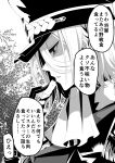  braid coat collar eating food frills gloves greyscale hat highres holding holding_food itsuki_keiichi long_bangs long_sleeves looking_down military monochrome original parted_lips peaked_cap plant short_hair speech_bubble translated tree upper_body 