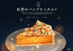  artist_logo food food_focus fruit fruit_tart no_humans original pie pie_slice plate sakurada_chihiro sugar_(food) tart_(food) 