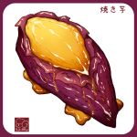  artist_logo border food food_focus highres no_humans original purple_border sweet_potato syrup vegetable white_background yuki00yo 