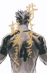  1boy bokuto_koutarou chengongzi123 facing_away from_behind haikyuu!! hashtag_only_commentary highres male_focus multicolored_hair shirt short_hair short_sleeves simple_background sportswear spot_color streaked_hair t-shirt translation_request upper_body very_short_hair volleyball_uniform white_background 