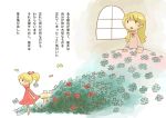  children's_book comic ebi_(daidalwave) flower original red_rose rose rose_bush translated translation_request 