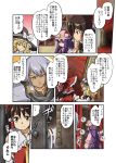  black_hair blonde_hair bow braid buront comic crescent crossover detached_sleeves elf elvaan final_fantasy final_fantasy_xi hair_bow hakurei_reimu hat kirisame_marisa long_hair patchouli_knowledge pointy_ears purple_eyes purple_hair short_hair silver_hair the_iron_of_yin_and_yang tomotsuka_haruomi touhou translated translation_request 