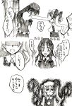  artist_request comic fangs flandre_scarlet hat hong_meiling kage_no_hotaru long_hair monochrome multiple_girls touhou translated translation_request wings 