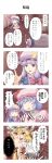  ami_(ami5_works) blonde_hair blue_hair bow closed_eyes comic crescent crescent_moon dress fang fangs fingernails flandre_scarlet hat highres jojo_no_kimyou_na_bouken nail_polish nazal patchouli_knowledge purple_eyes purple_hair red_eyes remilia_scarlet short_hair side_ponytail slit_pupils sparkle touhou translated translation_request vampire violet_eyes wings 