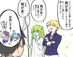  1girl 1other 3boys aqua_hair black_hair blonde_hair blue_hair blush bracelet brynhild_(fate) brynhild_(swimsuit_berserker)_(fate) butterfly_net commentary_request crossed_arms earrings enkidu_(fate) fate/grand_order fate_(series) food fujimaru_ritsuka_(male) gilgamesh_(caster)_(fate) gilgamesh_(establishment)_(fate) gilgamesh_(fate) glasses green_eyes green_hair hand_net heart himeko_(nico6v6pachi) holding holding_butterfly_net holding_food holding_popsicle jewelry licking multicolored_hair multiple_boys necklace popsicle side_ponytail sigurd_(fate) sigurd_(memories_with_my_lover)_(fate) speech_bubble thought_bubble two-tone_hair white_background 