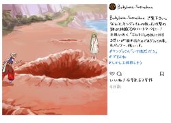  1boy 1other androgynous bare_shoulders blonde_hair blue_vest commentary_request enkidu_(fate) fake_screenshot fate/grand_order fate_(series) gilgamesh_(caster)_(fate) gilgamesh_(fate) green_hair heart-shaped_hole himeko_(nico6v6pachi) instagram pants pointing red_pants robe translation_request vest white_robe 