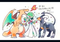  black_fur charizard claws colored_skin dragon dress fangs fire gardevoir green_hair hair_over_one_eye horns houndoom open_mouth orange_fur orange_skin pink_eyes pokemon pokemon_go reira_(r-suoh) simple_background smile two-tone_fur white_background white_dress wings 