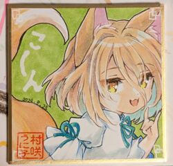  1girl blonde_hair breasts fox_shadow_puppet fox_tail green_background highres kudamaki_tsukasa neck_ribbon puffy_short_sleeves puffy_sleeves ribbon romper short_sleeves simple_background small_breasts solo tail touhou yamamori_uniko yellow_eyes yellow_tail 