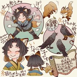  1boy animal animal_ears ankotsubumame bird black_hair child closed_eyes commentary_request crow fox fox_boy fox_ears fox_tail grey_kimono highres japanese_clothes kimono kitsune male_focus multiple_views original scroll short_hair tail translation_request 