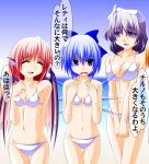  bat_wings bikini blue_eyes blue_hair breast_envy cirno closed_eyes engo_(aquawatery) letty_whiterock multicolored_hair mystia_lorelei partially_translated purple_eyes red_hair redhead staring_at_breasts swimsuit touhou translation_request two-tone_hair violet_eyes wings 