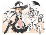  mitsuharu_iseki nengajou new_year paintbrush touhou 