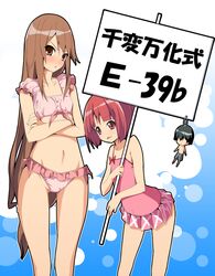  akai_ringo bikini casual_one-piece_swimsuit character_doll crossed_arms date_(artist) doll long_hair morino_ryoushi multiple_girls navel one-piece_swimsuit ookami-san ookami-san_to_shichinin_no_nakamatachi ookami_ryouko short_hair sign swimsuit translation_request very_long_hair 