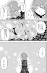  closed_eyes comic death dual_persona from_behind kazami_yuuka lap_pillow monochrome petting plaid plaid_skirt plaid_vest puffy_sleeves short_hair skirt skirt_set touhou translated translation_request vanishing yokochou young 