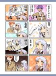  angel_beats! baby blush_stickers comic dress hatori_niwatori hinata_(angel_beats!) if_they_mated lavender_hair long_hair multiple_4koma orange_hair otonashi_(angel_beats!) purple_eyes purple_hair school_uniform tachibana_kanade translated tsurusaki_yuu violet_eyes wedding_dress yellow_eyes 