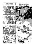  2girls 4koma comic cucumber forest hoshiguma_yuugi iwatobi_hiro kawashiro_nitori monochrome multiple_girls nature river touhou translation_request 