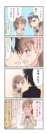  brown_eyes brown_hair comic hair_ornament hairpin head_mounted_display highres kamijou_touma misaka_imouto misaka_mikoto misaka_misuzu school_uniform shiki_(no-reply) to_aru_kagaku_no_railgun to_aru_majutsu_no_index translated translation_request uniform 