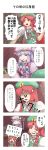  braid chibi china_dress chinese_clothes clothes_writing comic crescent crescent_moon edward_elric fullmetal_alchemist hat highres hong_meiling long_hair nazal patchouli_knowledge purple_eyes purple_hair red_eyes red_hair redhead star touhou translated twin_braids violet_eyes 
