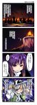  4koma comic highres hijiri_byakuren konpaku_youmu kuroneko1911a1 multiple_girls nanaroku_(fortress76) tears touhou translated translation_request 