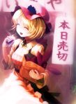  aki_minoriko bag blonde_hair closed_eyes eating food fruit grapes hat holding ikmg paper_bag ribbon_choker short_hair smile solo sweet_potato touhou yam 