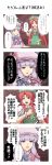  bow braid china_dress chinese_clothes comic crescent crescent_moon frown hat highres hong_meiling long_hair multiple_girls nazal patchouli_knowledge purple_eyes purple_hair red_eyes red_hair redhead star touhou translated twin_braids violet_eyes 