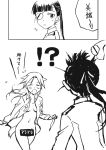  agahari animal_ears censored comic minna-dietlinde_wilcke monochrome multiple_girls no_panties open_clothes open_shirt sakamoto_mio shirt strike_witches surprised tail translated translation_request 