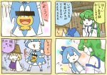  censored cirno comic dokonjou_gaeru frog hikimaru identity_censor kochiya_sanae moriya_suwako pyonkichi touhou translated translation_request 