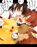  2boys black_hair blush brown_hair eevee fingerless_gloves gloves green_eyes hand_on_cheek licking male multiple_boys no_hat no_headwear ookido_green open_mouth pikachu pokemon pokemon_(creature) pokemon_(game) popped_collar red_(pokemon) red_(pokemon)_(classic) red_eyes short_hair spiky_hair surprise surprised translated translation_request vest yaoi 