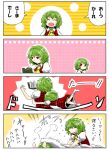  ^_^ ascot bed_sheet book child closed_eyes comic dual_persona faceless glomp green_hair hug kazami_yuuka laughing omake open_mouth plaid plaid_skirt plaid_vest red_eyes short_hair skirt skirt_set smile sweatdrop touhou translated yokochou young 