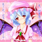  blue_hair blush confession hat highres pov red_eyes remilia_scarlet runa7 short_hair smile touhou translated translation_request wings 